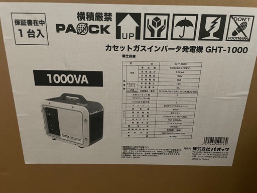 発電機　１０００V 未使用