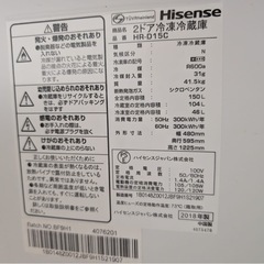 冷蔵庫　150L Hisenseの画像