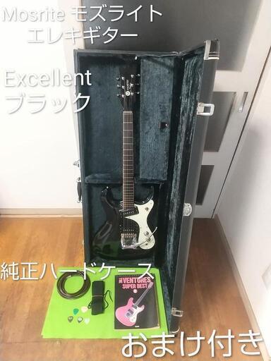 Mosrite V65ハードケース付き Mosrite V65ハードケース付き Mosrite V65ハードケース付き MOSRITE
