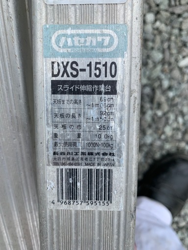 長谷川工業 ダイバステージ