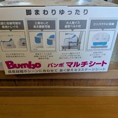 Bumao バンボマルチシートの画像