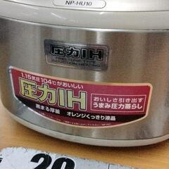 0825-385 炊飯器の画像
