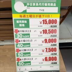 TV台(No:1266177)の画像