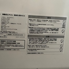 移動式エアコンの画像