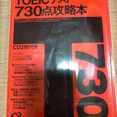 TOEIC教材の画像