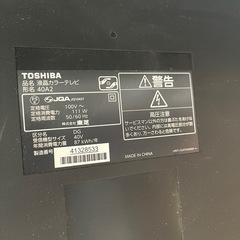 テレビ【お話中】の画像