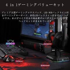 【全国発送のみ可】バックライト付きゲーミングマウス、ゲーム用キーボード、大型ゲーム用マウスパッド、マイクロフォンコンボ搭載のPCコンピュータゲーム用ヘッドセット、S101-BAレドラゴンRGB LED　業者歓迎　転売OK　　倒産品　まとめ売り　ネット商材　アマゾン引き上げ商品　メルカリ　副業の画像