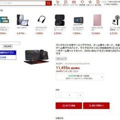 【全国発送のみ可】バックライト付きゲーミングマウス、ゲーム用キーボード、大型ゲーム用マウスパッド、マイクロフォンコンボ搭載のPCコンピュータゲーム用ヘッドセット、S101-BAレドラゴンRGB LED　業者歓迎　転売OK　　倒産品　まとめ売り　ネット商材　アマゾン引き上げ商品　メルカリ　副業の画像