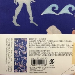 ‼️格安‼️　和布華　手ぬぐい　ウクレレとフラの画像