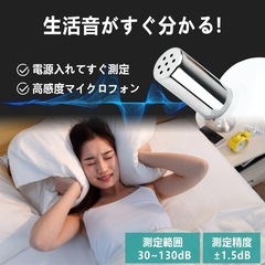 デジタル騒音計 小型 30~130dB 三脚対応 MAX/MIN測定 LCDバックライトの画像