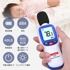 デジタル騒音計 小型 30~130dB 三脚対応 MAX/MIN測定 LCDバックライトの画像