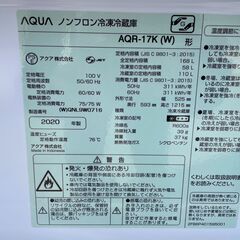 AQUA  アクア AQR-17K 冷蔵庫/冷凍庫の画像
