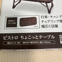 キャプテンスタッグ　ちょこっとテーブルの画像