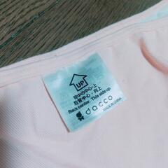 【2点セット】帝王切開　腹帯　フリーサイズの画像
