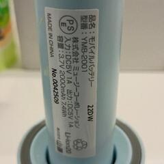 0825-104 FUWARI　充電式　モバイルバッテリー機能付きハンディファンの画像
