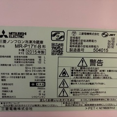 三菱　冷蔵庫　168Lの画像
