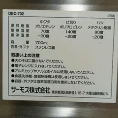 0825-195 THERMOS ランチボックス 保温ケース付の画像