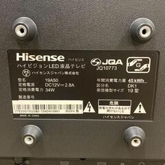 Hisense/ハイセンス ハイビジョンLED液晶テレビ 2020年製 19A50 19型 家電 札幌 東区の画像