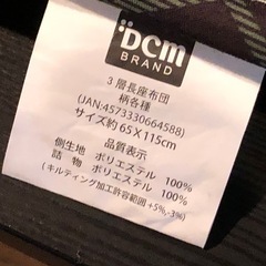長座布団2枚セットの画像