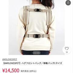 わんこお出かけかばんの画像
