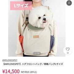 わんこお出かけかばんの画像