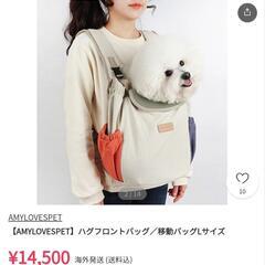 わんこお出かけかばんの画像