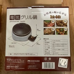 (［受渡決定］未使用)電気グリル鍋の画像