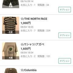 🔥まとめて3つご購入で2000円‼︎‼︎の画像