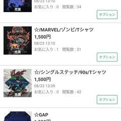 🔥まとめて3つご購入で2000円‼︎‼︎の画像