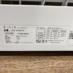 エアコン室内機YHA-S28M ヤマダオリジナル  2022年製の画像