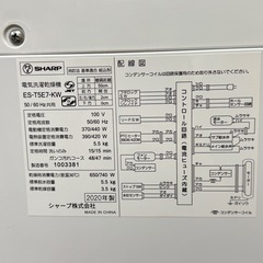 A1456🌟激安‼️シャープ2020年製電気洗濯機乾燥機ES-T5E7-KW🌟の画像