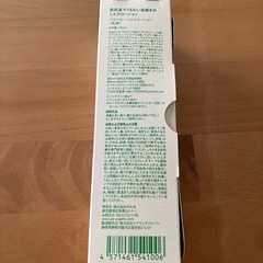 【新品】アロベビー　ミルキーローションの画像