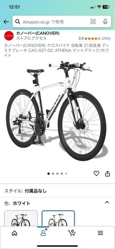 カノーバー(CANOVER) クロスバイク CAC-027-DC ATHENA