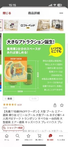 大型エア遊具