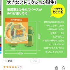 大型エア遊具
の画像