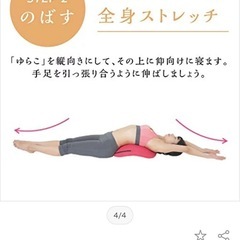 ゆらこ　家庭用健康器具の画像