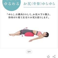ゆらこ　家庭用健康器具の画像