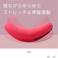 ゆらこ　家庭用健康器具の画像
