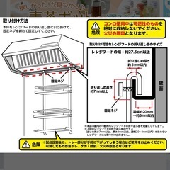 山崎実業 収納ラック プレート レンジフード 調味料ラック 3段 ホワイトの画像