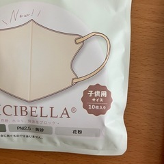 【募集中】シシベラ　子ども用マスク（※他有償のものと一緒にお取引きの場合は0円）　の画像