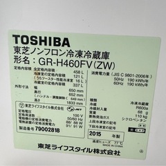 東芝 冷蔵庫 485L の画像