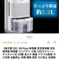 除湿機の画像