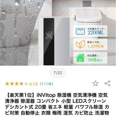 除湿機の画像