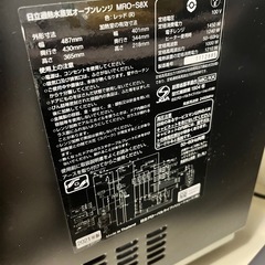 HITACHI過熱水蒸気オーブンレンジ MRO-S8Xの画像