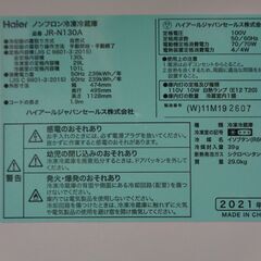 ハイアール　130L 2ドア 冷凍冷蔵庫　JR-N130A　2021年製　中古の画像