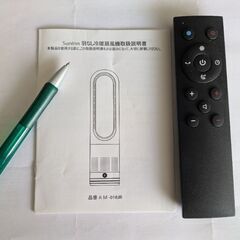 羽なし冷暖扇風機(リモコンあり)の画像