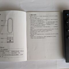 羽なし冷暖扇風機(リモコンあり)の画像