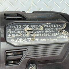【中古】マキタ Makita TD173DZ 充電式インパクトドライバ 18V ハウジング交換済み 本体のみ【ハンズクラフト佐賀】の画像