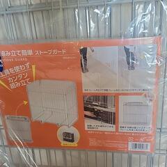 ストーブガードの画像