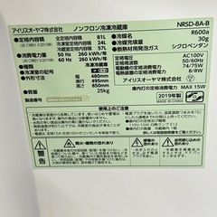 A1557🌟激安‼️2019年製IRIS OHYAMA冷蔵庫NRSD-8A-B🌟の画像